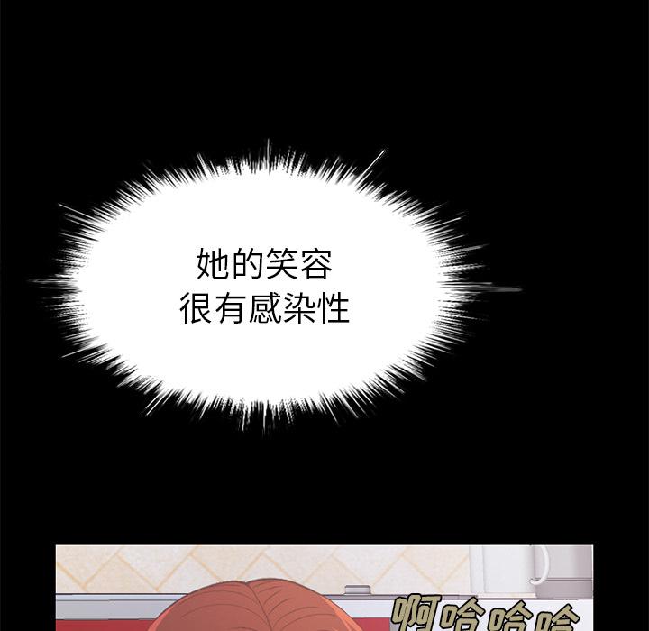 《不该有的爱情》漫画 第2话