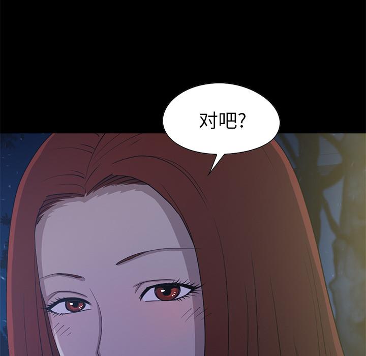 《不该有的爱情》漫画 第2话