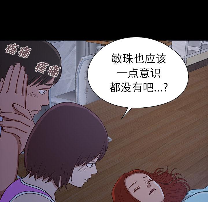 《不该有的爱情》漫画 第2话