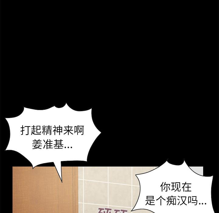 《不该有的爱情》漫画 第2话