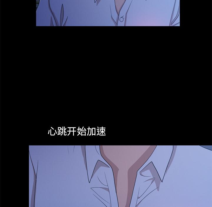 《不该有的爱情》漫画 第2话