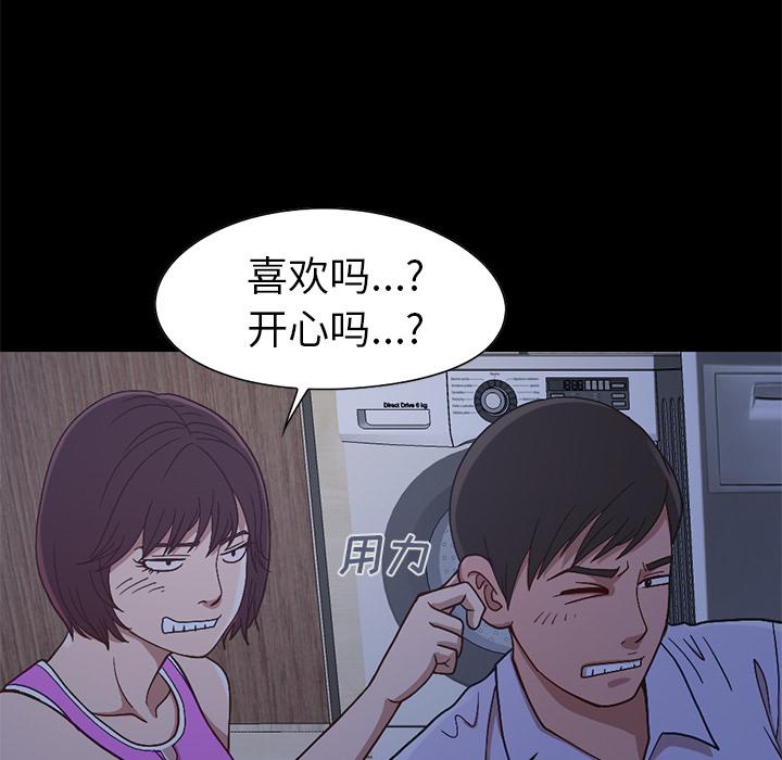 《不该有的爱情》漫画 第2话