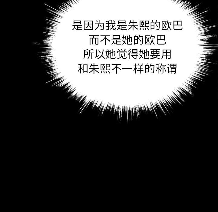 《不该有的爱情》漫画 第2话