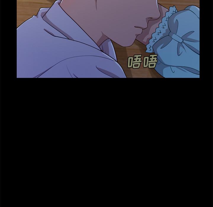 《不该有的爱情》漫画 第2话