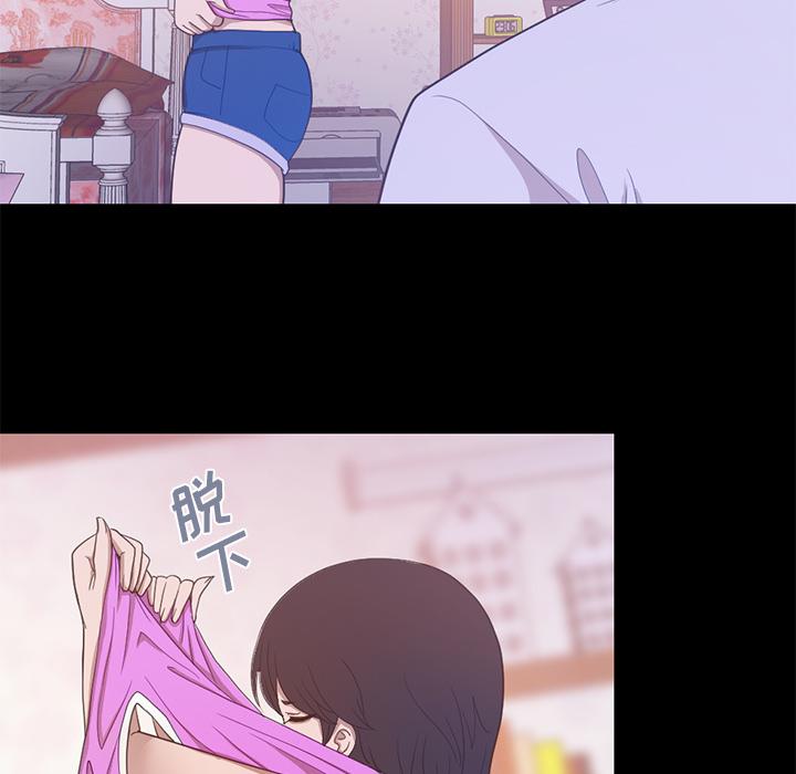 《不该有的爱情》漫画 第2话