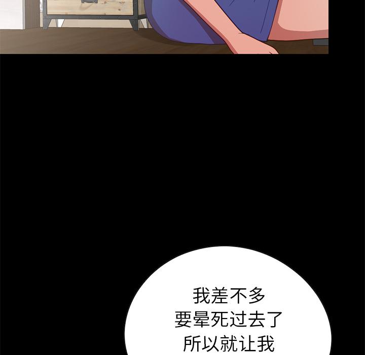 《不该有的爱情》漫画 第2话