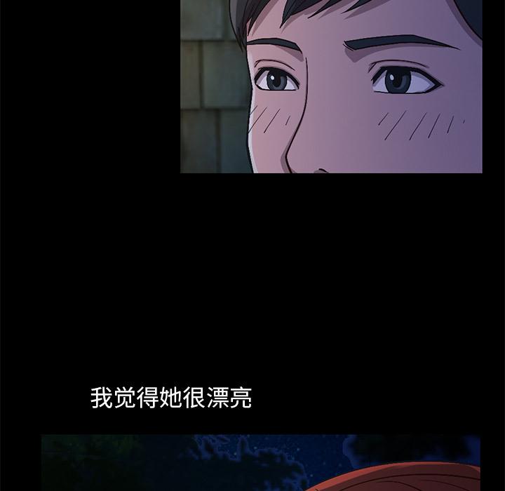 《不该有的爱情》漫画 第2话