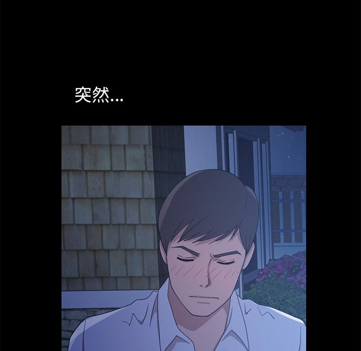 《不该有的爱情》漫画 第2话