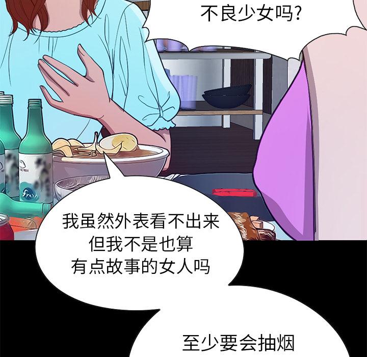 《不该有的爱情》漫画 第2话
