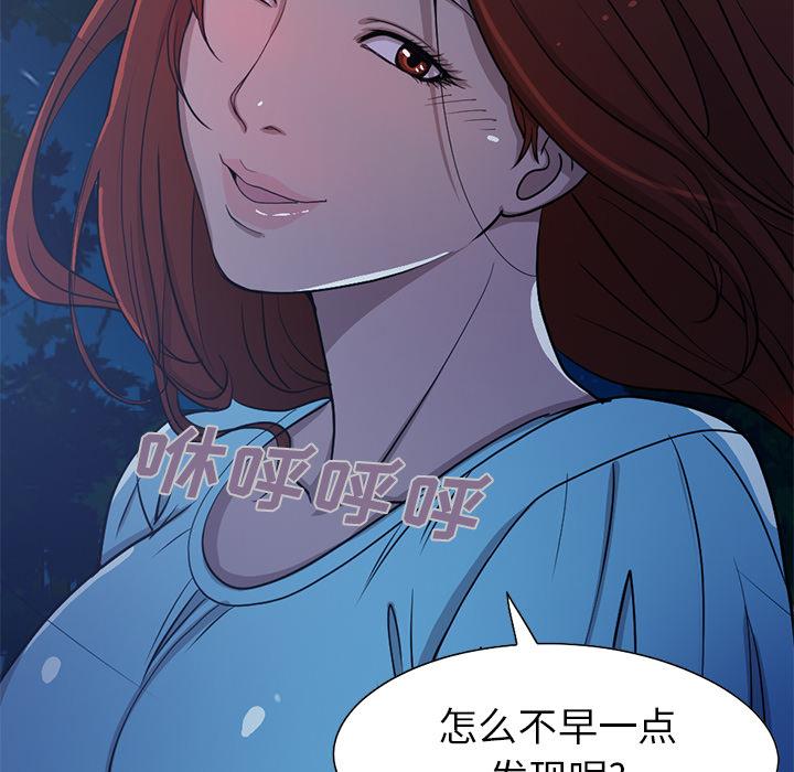 《不该有的爱情》漫画 第2话
