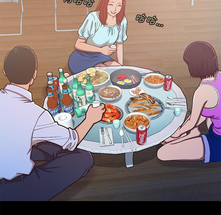 《不该有的爱情》漫画 第2话