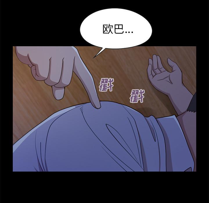 《不该有的爱情》漫画 第2话