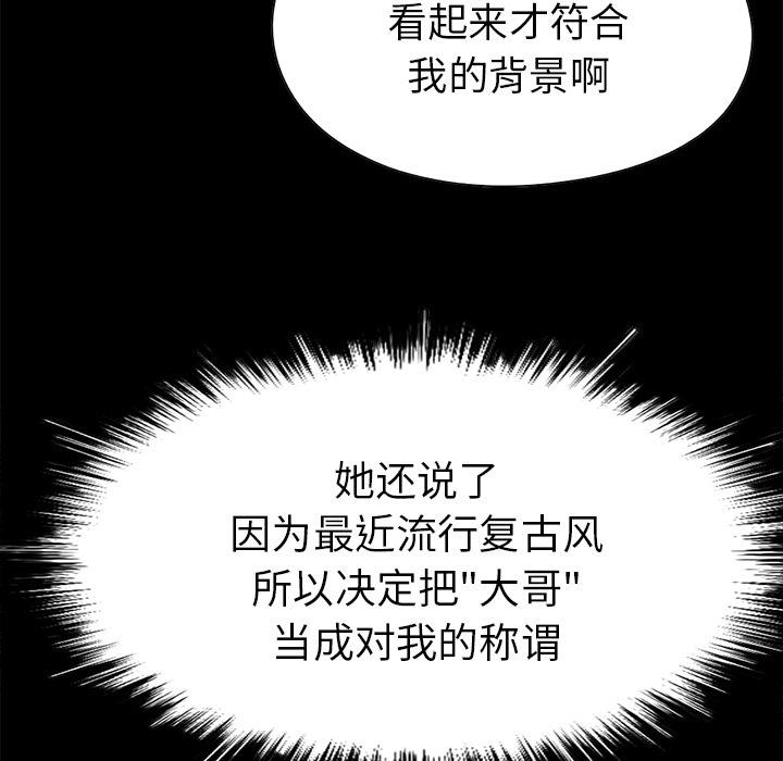 《不该有的爱情》漫画 第2话