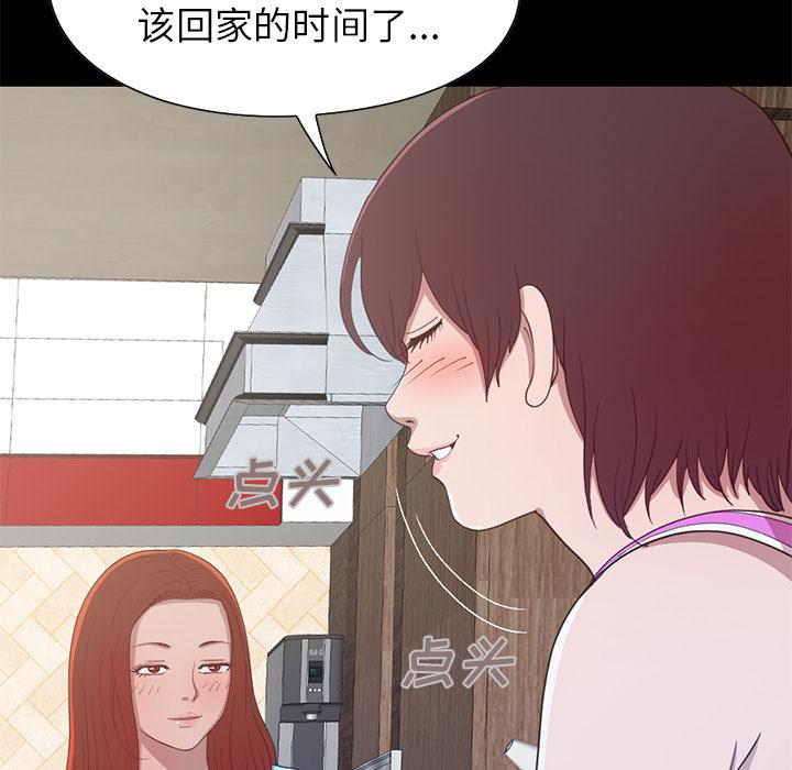 《不该有的爱情》漫画 第2话