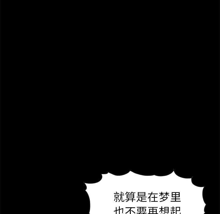 《不该有的爱情》漫画 第2话