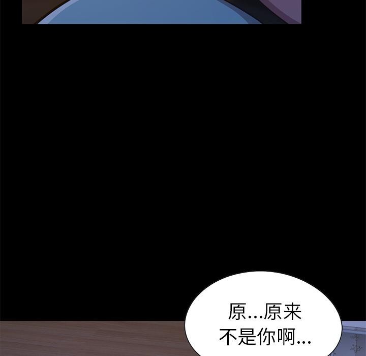 《不该有的爱情》漫画 第2话
