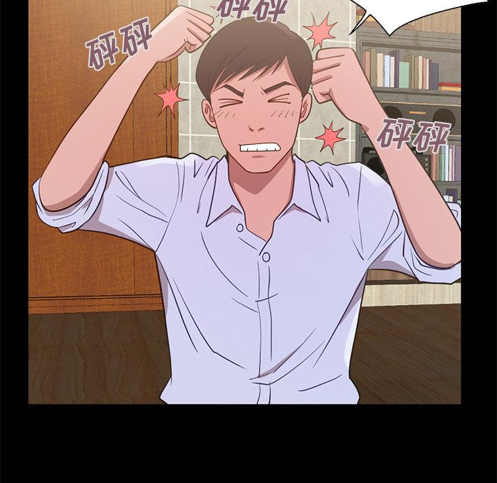 《不该有的爱情》漫画 第2话