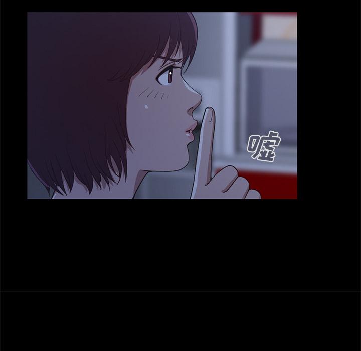 《不该有的爱情》漫画 第2话