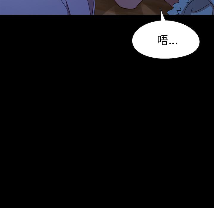 《不该有的爱情》漫画 第2话