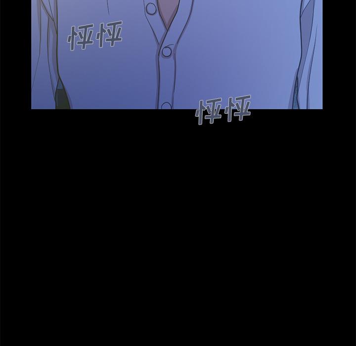 《不该有的爱情》漫画 第2话