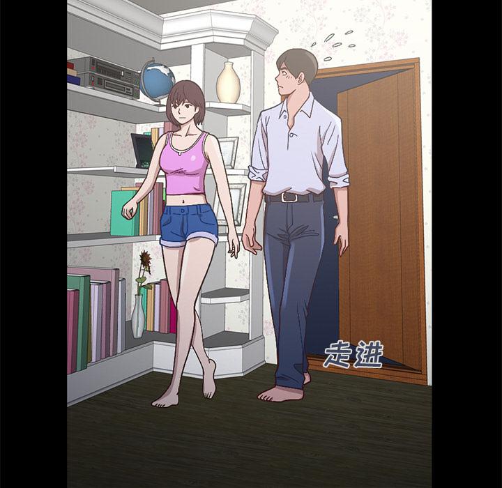 《不该有的爱情》漫画 第2话