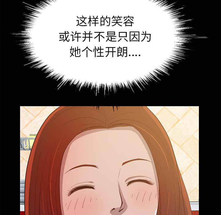 《不该有的爱情》漫画 第2话