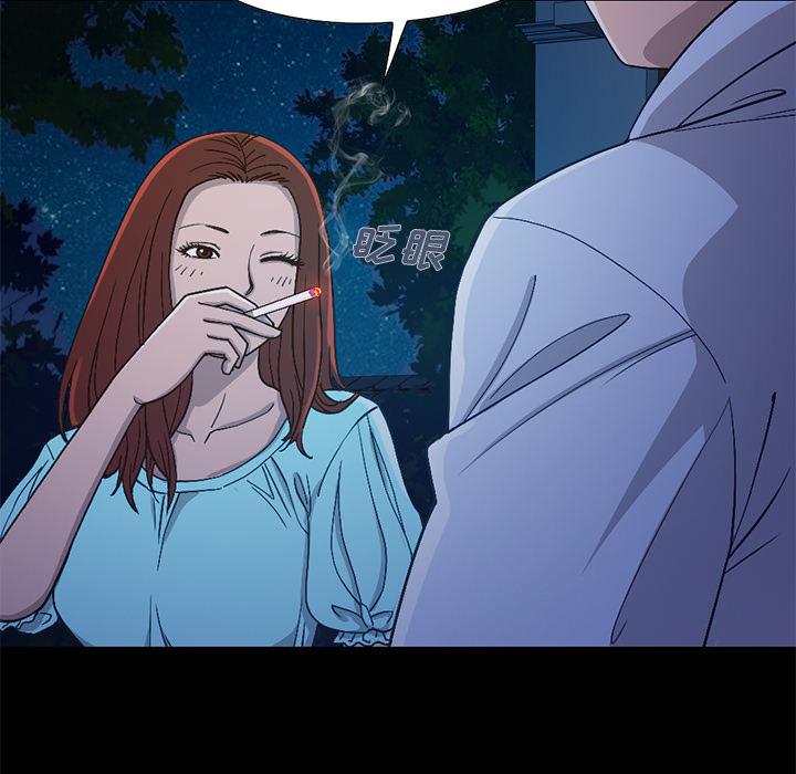《不该有的爱情》漫画 第2话