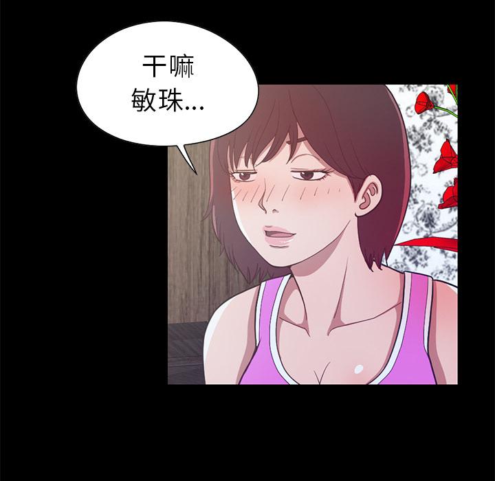 《不该有的爱情》漫画 第2话