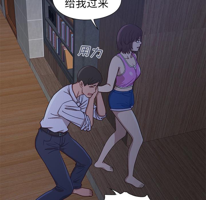 《不该有的爱情》漫画 第2话