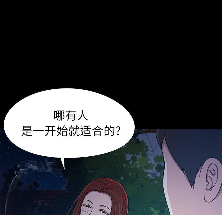 《不该有的爱情》漫画 第2话