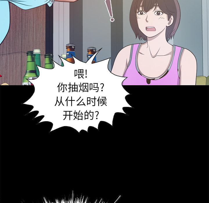 《不该有的爱情》漫画 第2话