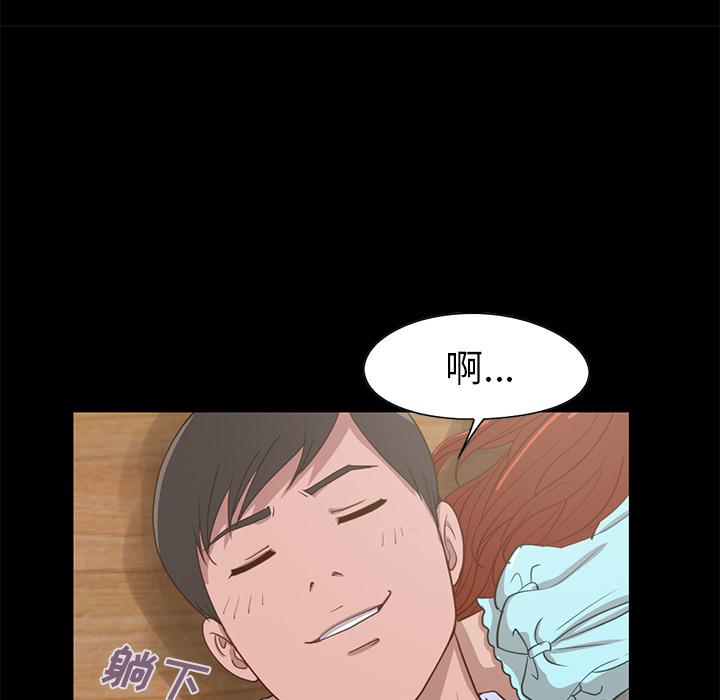 《不该有的爱情》漫画 第2话