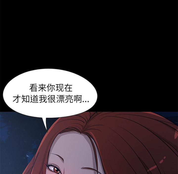 《不该有的爱情》漫画 第2话