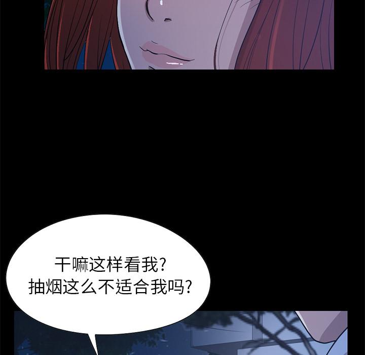《不该有的爱情》漫画 第2话