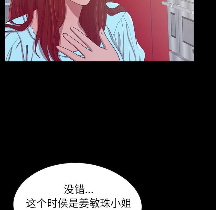 《不该有的爱情》漫画 第2话