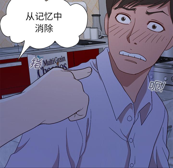 《不该有的爱情》漫画 第2话