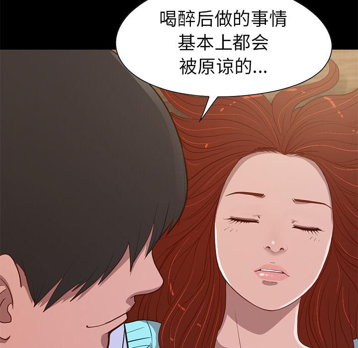 《不该有的爱情》漫画 第2话