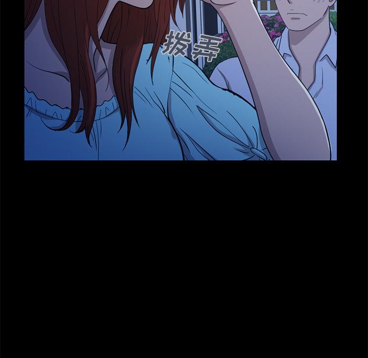 《不该有的爱情》漫画 第2话