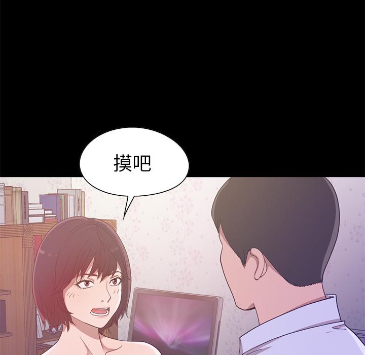 《不该有的爱情》漫画 第2话
