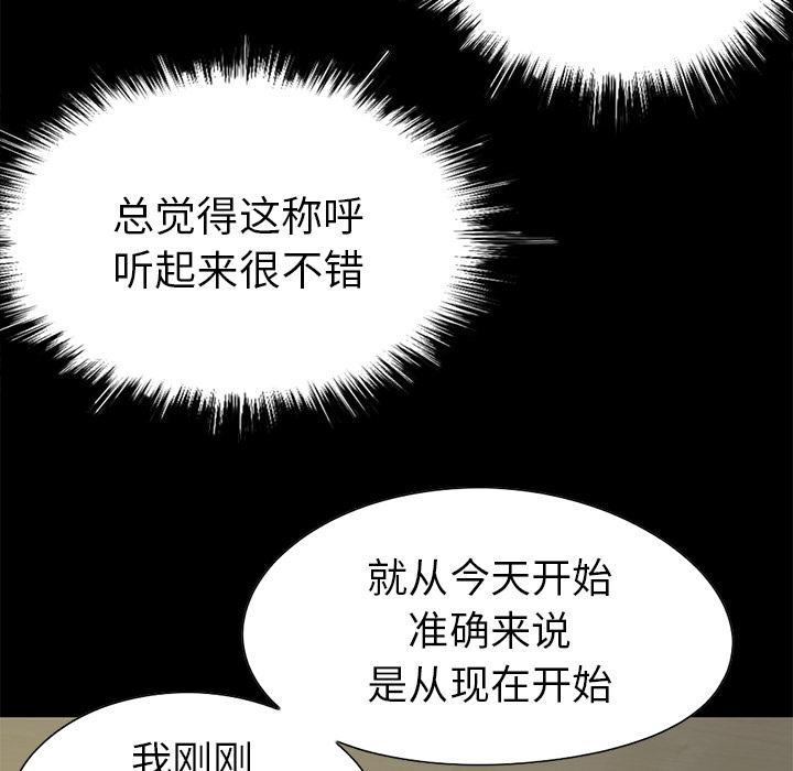 《不该有的爱情》漫画 第2话