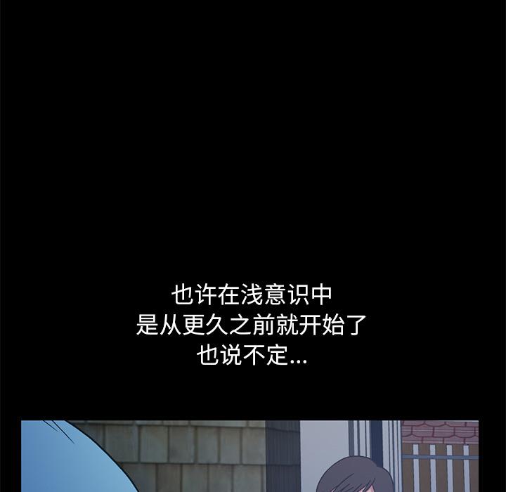 《不该有的爱情》漫画 第2话