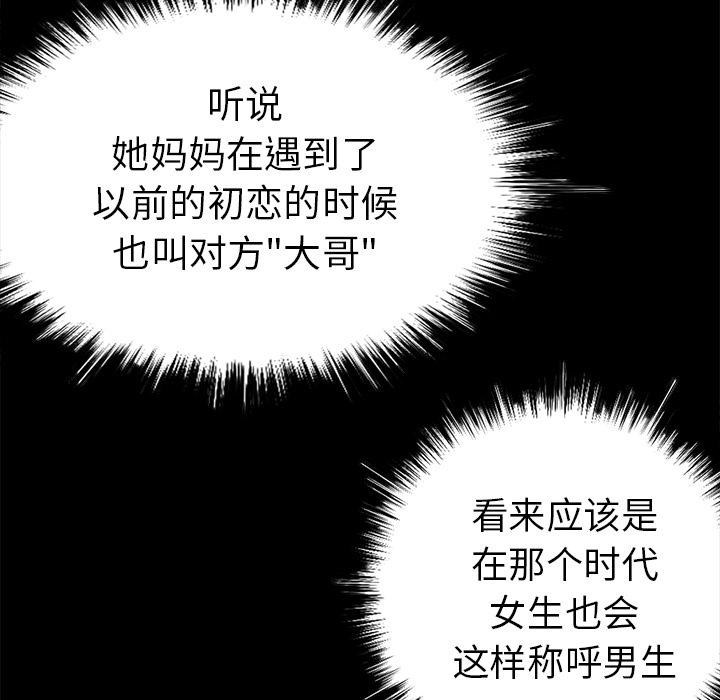 《不该有的爱情》漫画 第2话