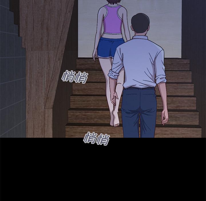 《不该有的爱情》漫画 第2话