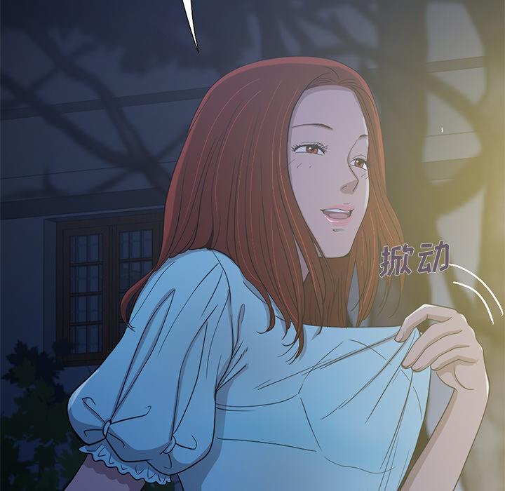 《不该有的爱情》漫画 第2话