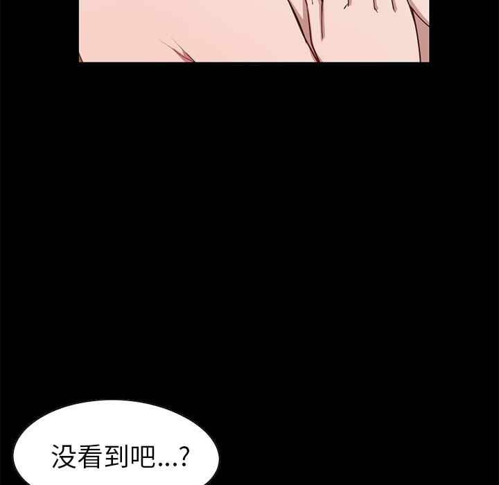 《不该有的爱情》漫画 第2话