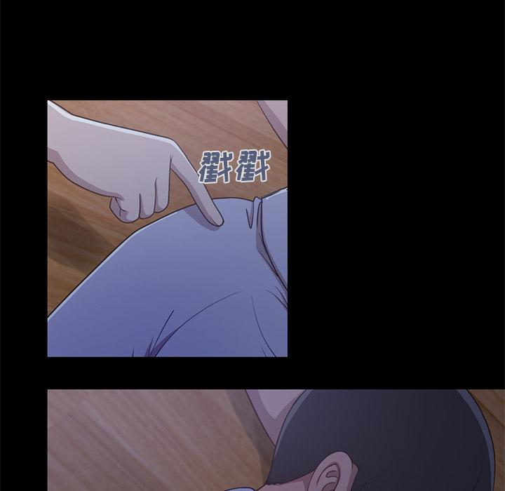 《不该有的爱情》漫画 第2话