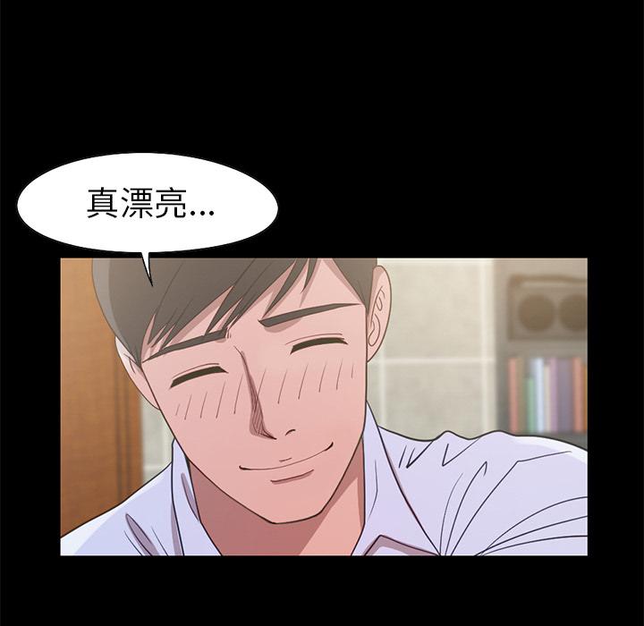 《不该有的爱情》漫画 第2话