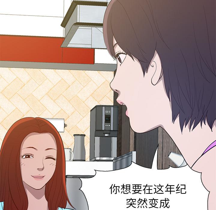 《不该有的爱情》漫画 第2话