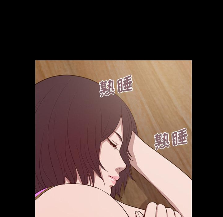 《不该有的爱情》漫画 第2话
