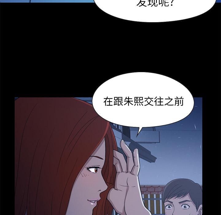 《不该有的爱情》漫画 第2话